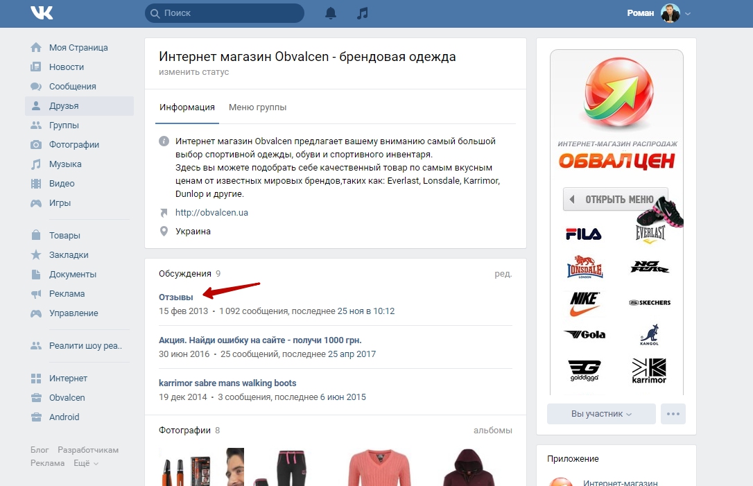 Шопочем Интернет Магазин Киров Каталог